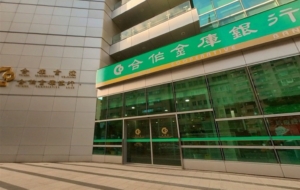 Taiwan’s Financial Supervisory Commission (FSC) plans to launch custody services of open digital assets