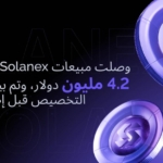 Solanex Presale Hits $4.2 Million, 70% of Allocation Sold Ahead of DEX Launch