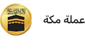 MECCACOIN Launches Shariah-Compliant Blockchain Platform with Dual Security Audits